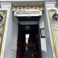 ศาลหลักเมือง