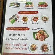 อู๋ฟู่ -