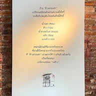 บรรยากาศ Khao San Sek