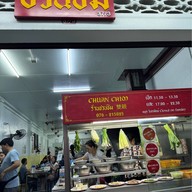 ชวนชิม ภูเก็ต