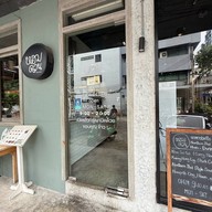 หอมด่วน เอกมัย