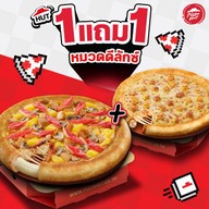 เมนูของร้าน Pizza Hut บิ๊กซี หาดใหญ่