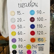 หอมด่วน เอกมัย