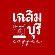 เฉลิมบุรี coffee หอม เข้ม ถึงใจ ตลาดแม่กลอง
