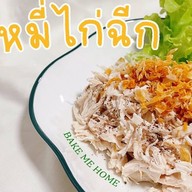 กินแซ่บ (กุ้งแซ่บ/หมี่คลุก) เฉลิมพระเกียรติ ร.9