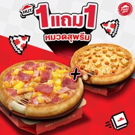เมนูของร้าน Pizza Hut บิ๊กซี หาดใหญ่