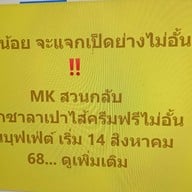 สุกี้ตี๋น้อย เลียบด่วน1