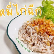 กินแซ่บ (กุ้งแซ่บ/หมี่คลุก) เฉลิมพระเกียรติ ร.9