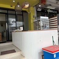 ศรีฟ้าข้าวมันไก่