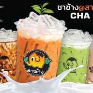 ชาช้าง ท่ากลาง