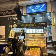 ตั้งเตียมเจ๊ง หม่าล่า บางแค บางแค