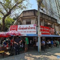 เนื้อตุ๋นท่าน้ำสาธุประดิษฐ์ ยานนาวา (Yan Nawa)