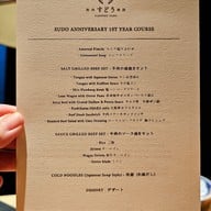 เมนู Yakiniku Sudo Bangkok