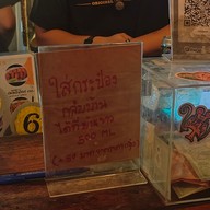 เมนู Chitbeer