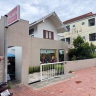 Pa-nid’s ป้านิด ก๋วยเตี๋ยวต้มยำอยุธยา