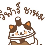 วิฬาร์ ชานม รร.มัธยมตากสิน วิฬาร์ ชานม