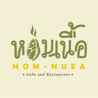 หอมเนื้อ | Hom Nuea Halal Cafe ปัตตานีบาร์ซ่า - Pattani Baarza