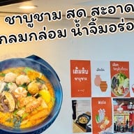 เต็มสิบ ชาบูชาม สาขา2 (แยกตระการ) 滿十涮鍋 (หมาล่าทั่ง) หน้าเมือง