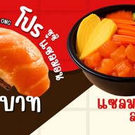 [ อิ่มเต็มกล่อง ศาลายา ] แซลมอลซาชิมิ สเต็ก ชุดเบนโตะ สปาเก็ตตี้ แกงกะหรี่ อาหารไทย อาหารญี่ปุ่น ศาลายา