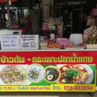 กระเพาะปลาน้ำแดง ยศวัฒนา