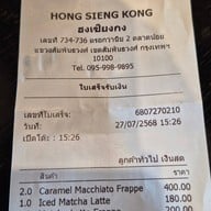 ฮงเชียงกง