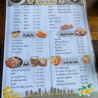 ก๋วยเตี๋ยวเรือคูคต สาขา1  -