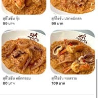 สุกี้กรุงเก่า สาขาพรานนก พรานนก