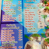 ข้าวต้มปลาบางกอก โจ๊ก เกาเหลาเลือดหมู