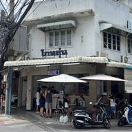 ขนมจีนไหหลำโกหลุ่น (KOLUN.H) เสาชิงช้า (Giant Swing)