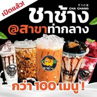 ชาช้าง ท่ากลาง