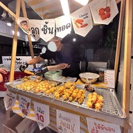 ลูกชิ้นทอด