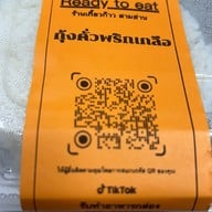 เกี๊ยวก๊าว สามย่าน สามย่าน