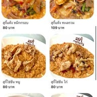 สุกี้กรุงเก่า สาขาพรานนก พรานนก