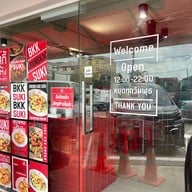 สุกี้กรุงเก่า สาขาพรานนก พรานนก