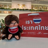 % Arabica ดิเอ็มควอเทียร์