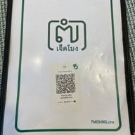 ๗โมง (7Mohng) 1