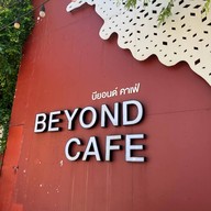 BEYOND CAFE  (บียอนด์ คาเฟ่ กาแฟ เค้ก) สาขาอาชีวะ