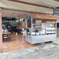 ไก่แก้วก๋วยเตี๋ยวเป็ด สาขา 3 ตลาดนครอินทร์-บางไผ่