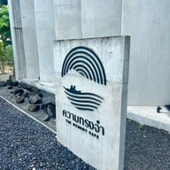 ความทรงจำ คาเฟ่ : The Memory Cafe