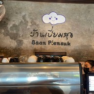 Cake Baan Piemsuk (เค้กบ้านเปี่ยมสุข) เชียงใหม่