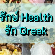 รักษ์ Health รัก Greek Rak Health Rak Greek : Healthy food