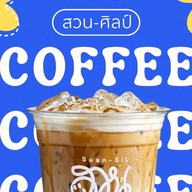 สวนศิลป์ Coffee