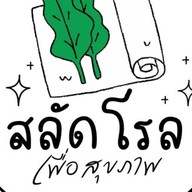 สลัดโรล เพื่อสุขภาพ