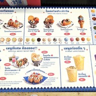 Charussicecream บรรทัดทอง