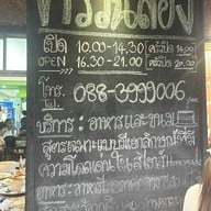 เมนู ครัวฉลอง