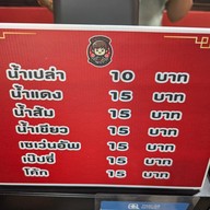 ฟู่หยวน หมาล่าเสฉวน อุบลราชธานี