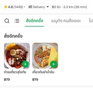 ก๊วยเตี๋ยวต้มยำเกี๊ยวกุ้ง ข้าวกะเพรา โกเด้นทาวน์ บางนาสวนหลวง -