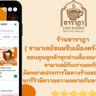 ชามาเลย์-ขนมปังปิ้ง-ขนมจีบเมืองตรัง 馬來茶 อ้อมน้อย