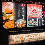 เมนู Tenmonkan Wakana 天文館 吾愛人 本店 Main