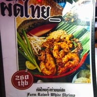 ผัดไทยไฟทะลุ ถนนดินสอ